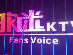 -歌迷量贩KTV(光彩市场店)