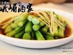 芥兰-峨嵋酒家(地安门店)