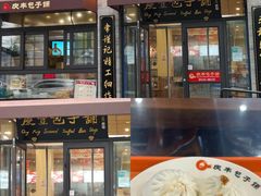 -庆丰包子铺(西单店)