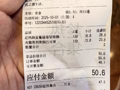 -HOT CRUSH趁热集合·现烤面包(环球港店)