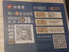 -必胜客(紫竹桥苏宁店)