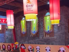 -蜀大侠火锅(森兰花园城店)