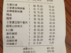 -王家渡火锅店(棕榈泉店)