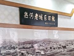 -乔家满族八大碗(流水沟店)