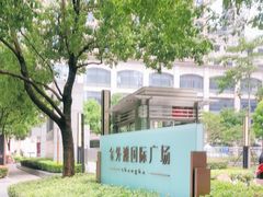 -金外滩国际广场