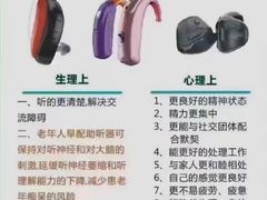-自然之声助听器·呼吸机(翠微大厦店)