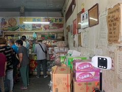 -赵府街副食店