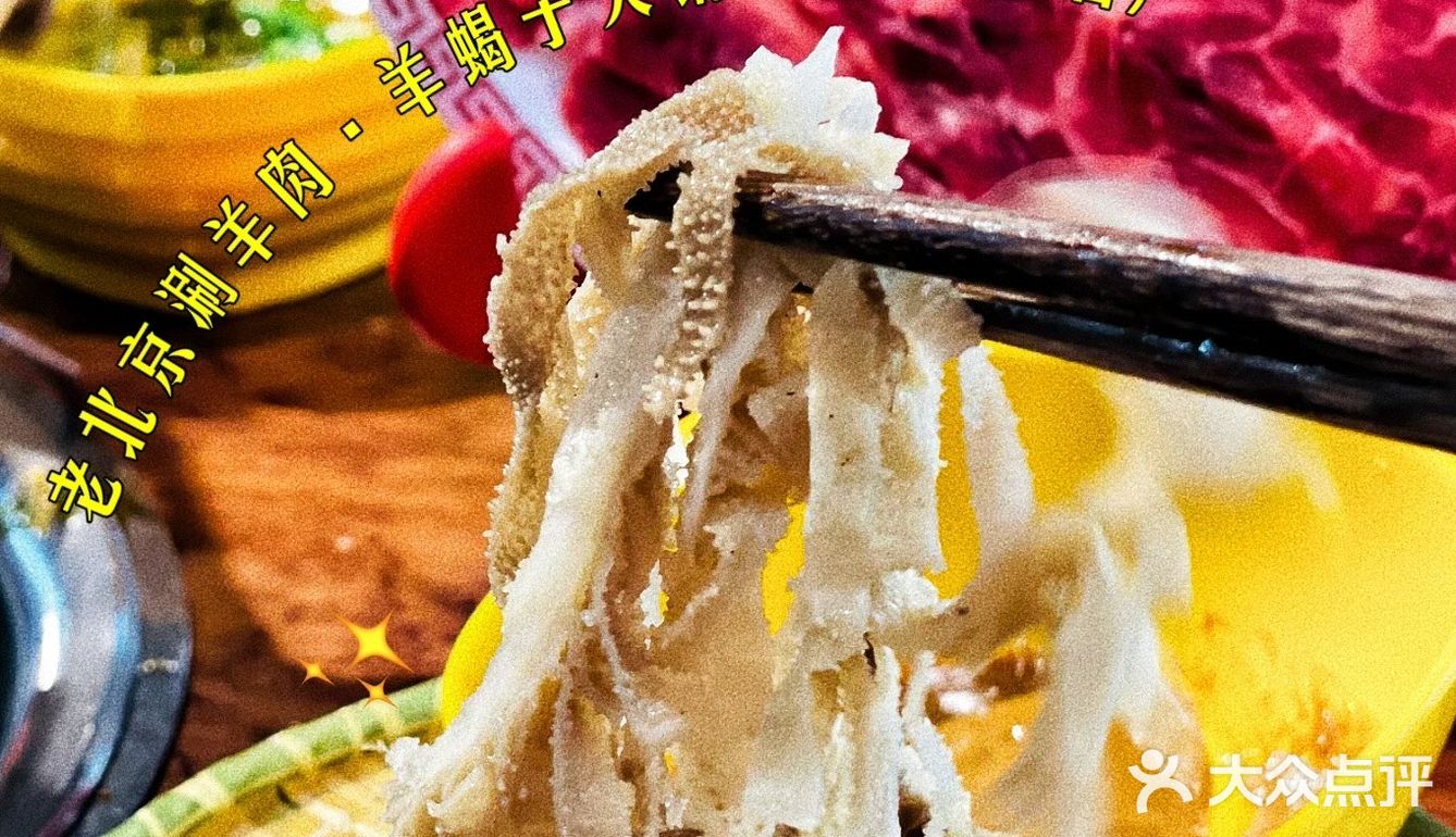我宣布！这是我在上海吃过最地道的羊蝎子火锅！！