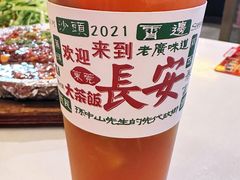 -长安·大茶饭