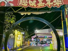 -凤城·食都