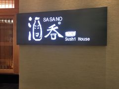 门面-酒吞(七宝领展广场店)