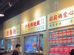 -憶廟街 X 沙角邨(太古城店)
