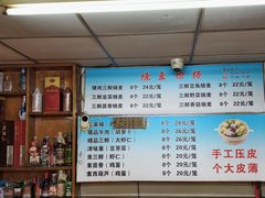 -正宗天津烧麦馆(柳州路店)