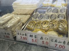 -四宜糕团店(南大街店)