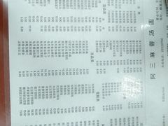 -阿三麻蓉汤圆(顺光大厦店)