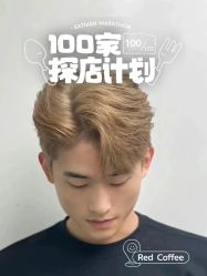 -苏豪美发S A L O N烫发染发