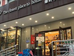 -绿叶子(春秀路店)