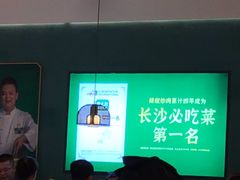 -费大厨辣椒炒肉(黄兴中心广场店)