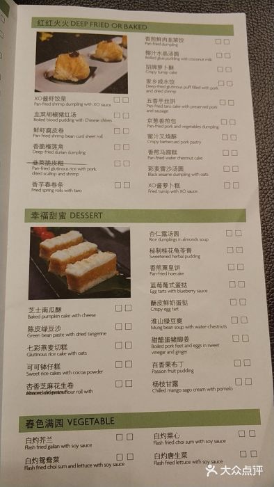 富临门中餐厅·深圳富苑皇冠假日套房酒店菜单图片