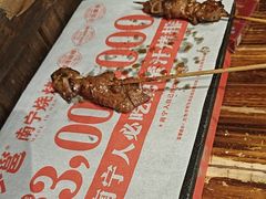 -今邕烧烤(西大店)