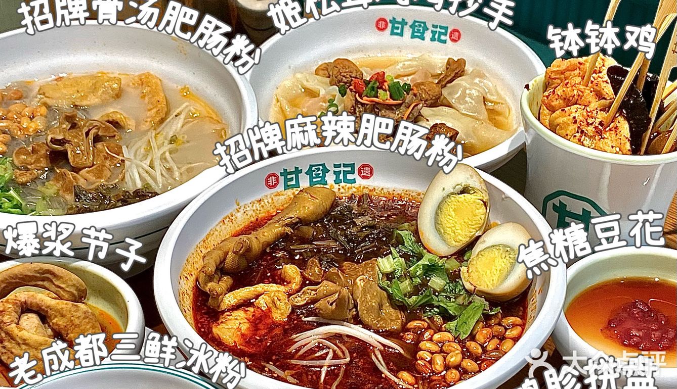 火爆成都的肥肠粉来杭州啦！每样都好吃哭[流泪]