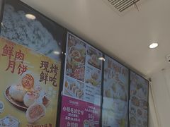 -小杨生煎(香港名都店)