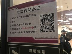 -厦门市图书馆(集美新城馆区)