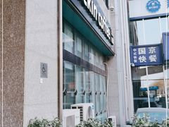 -瑞幸咖啡(南航明珠商务酒店)