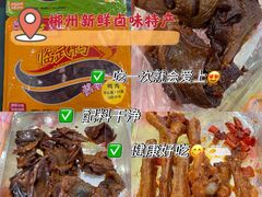 -郴州特产舜华临武鸭(郴州西站店)