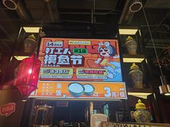 -鸣记脆皮烤鱼·海鲜烤鱼(亿合城店)