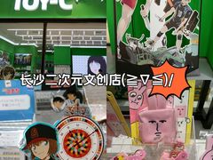 -长沙悦方ID MALL