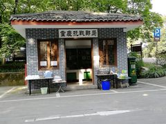 -重庆抗战遗址博物馆