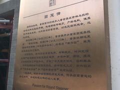 -新兴园饺子馆(北京百子湾店)