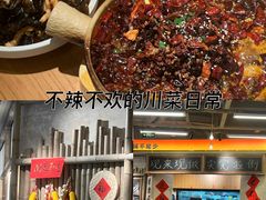 -付掌柜在成都·热炒砂锅集(金禾店)