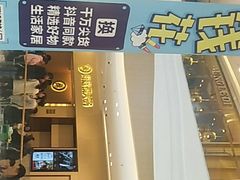 门面-海底捞火锅(如皋吾悦广场店)