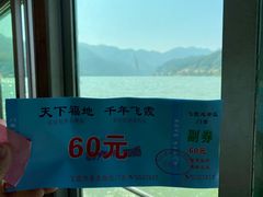 -飞霞风景名胜区