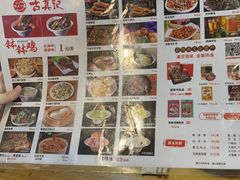 -古真记钵钵鸡(总店)