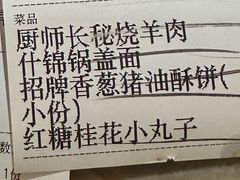 -周家二小姐的菜(西津渡店)