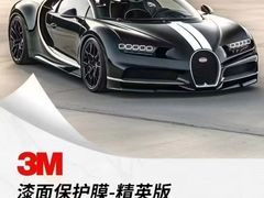 -车水马龙3M汽车贴膜冠军店隐形车衣改色膜(漕宝路中环店)