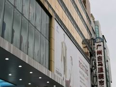 -广州白马服装市场