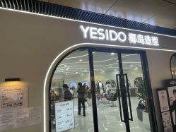 -YESIDO BLACK椰岛造型