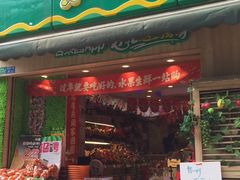 门面-百果园(天祥路店)