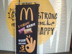 -麦当劳(无锡永乐店)