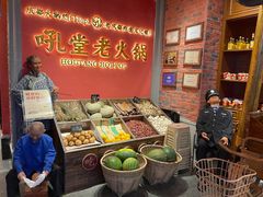 -吼堂老火锅(武汉 天地壹方南馆店)