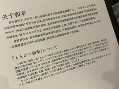 -和幸(春熙路群光广场店)