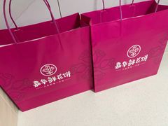 -嘉华鲜花饼(四方街旗舰店)