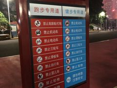 -天河体育中心