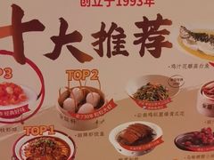-金鼎轩(方庄店)