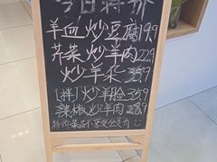 -壹鲜瓦房店羊汤