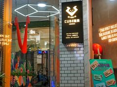 -CUBE私教·普拉提·拳击(龙漕路店)